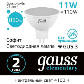 Светодиодная лампа Gauss(MR16) 13521